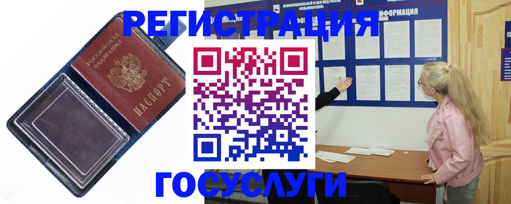 временная регистрация адрес в Миассе