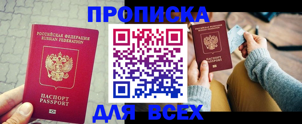 временная регистрация госуслуги в Миассе